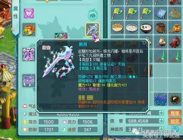 神武3死亡骑士,神武3神兽剑气打书