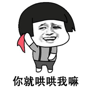 别生气了表情包情侣,情侣生气表情包可爱