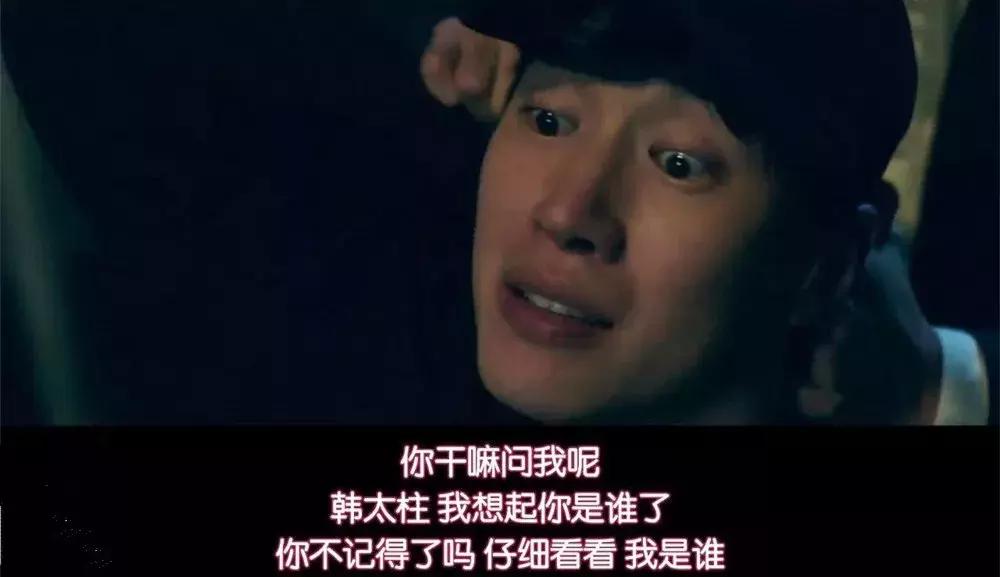 六集87分2020首部爆款韩剧诞生,推荐8部评价八分以上必追的韩剧