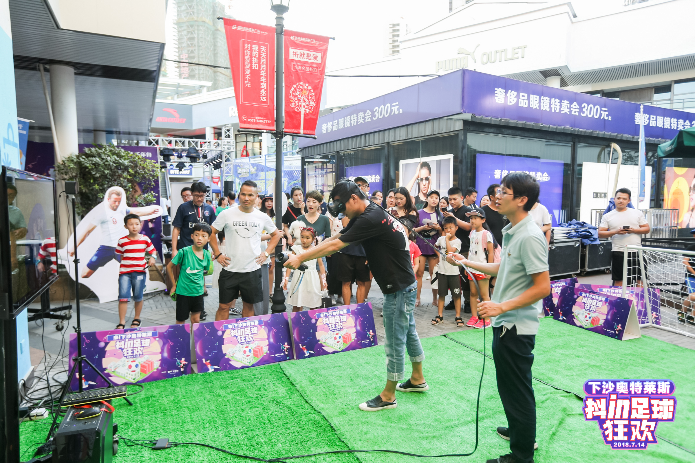 霸屏杭州人民朋友圈，下沙奥特莱斯“抖in足球狂欢”清凉来袭！