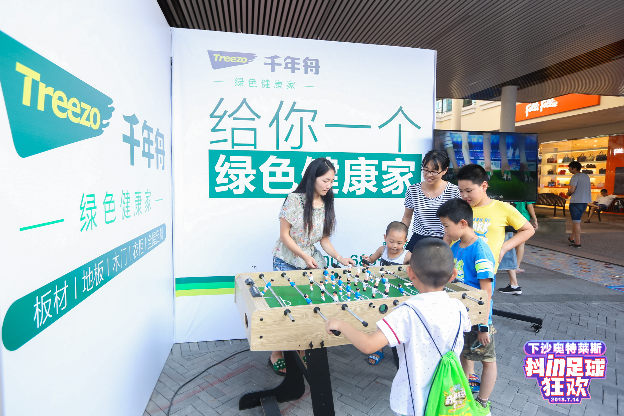 霸屏杭州人民朋友圈，下沙奥特莱斯“抖in足球狂欢”清凉来袭！