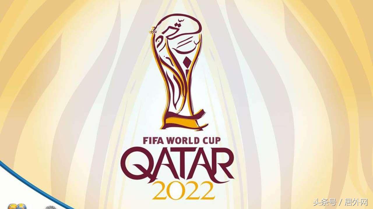 2022年足球世界杯在哪举办,2022年世界杯什么时候开幕