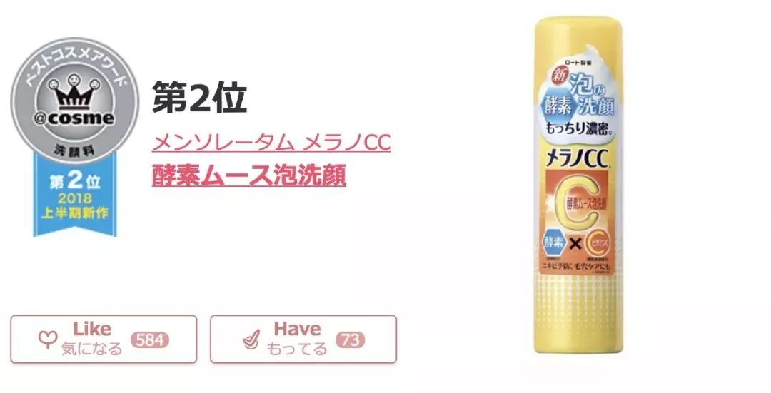 2018cosme大赏完整名单,2020上半年cosme美妆大赏