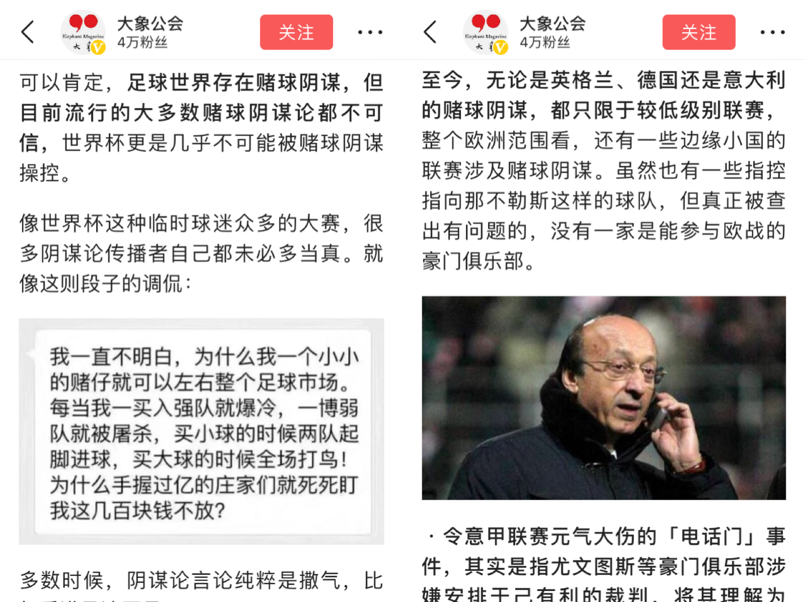 究极侃球指南:看了这些好文章,再也没有人敢说你不懂世界杯