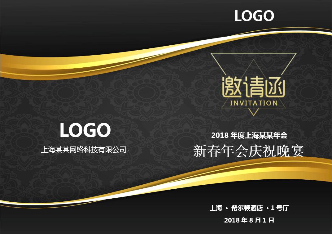 邀请函邮件合并,使用邮件合并技术制作邀请函