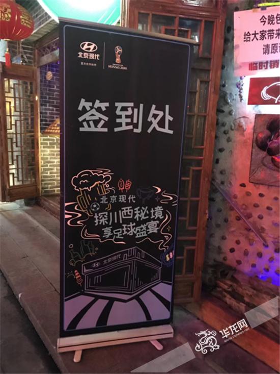 欢乐足球夜,欢乐足球户外活动