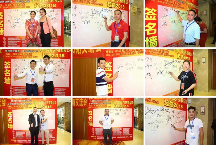 “益佰达科技”湖南商人在广东第48期交流会