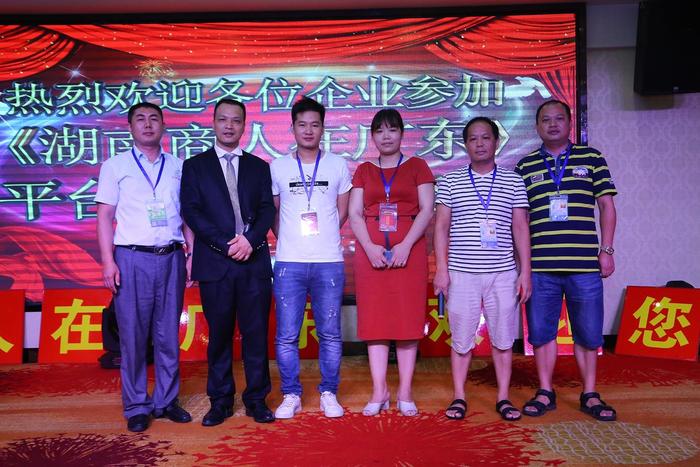 “益佰达科技”湖南商人在广东第48期交流会
