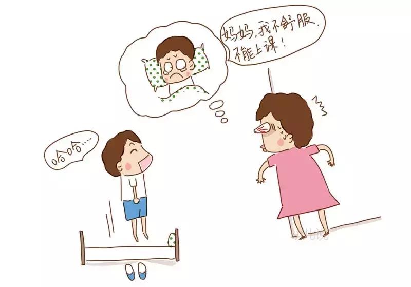 孩子装病咋办,孩子装生病怎么教育