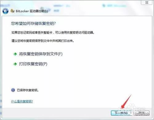 闪迪u盘设置密码教程,u盘设置密码加密方法