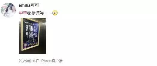 法国队夺冠华帝退全款是真的吗,法国队夺冠华帝退全款营销