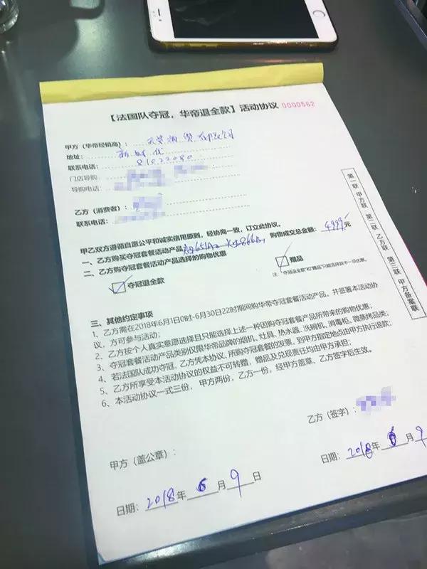 法国队夺冠华帝退全款是真的吗,法国队夺冠华帝退全款营销