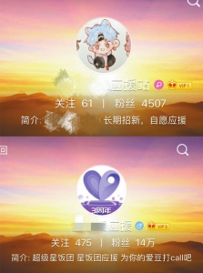 85后女子3年花费近30万追星自费坐头等舱全国跟拍
