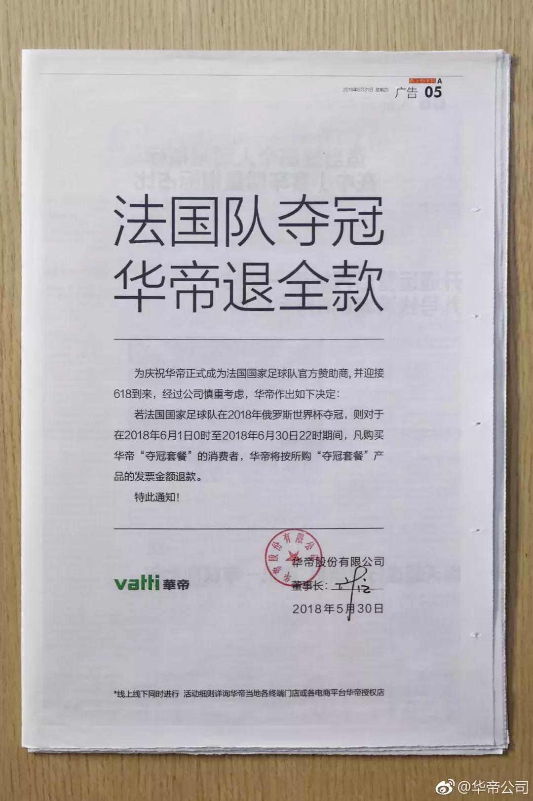 世界杯销售额,世界杯吸金营销