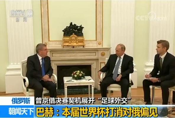 普京现场观看世界杯决赛,普京参加冬奥的意图
