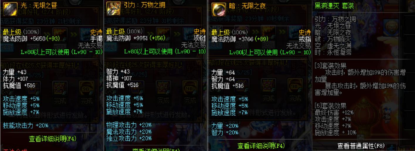 dnf黄字和爆伤哪个伤害高,dnf什么是白字黄字追加伤害