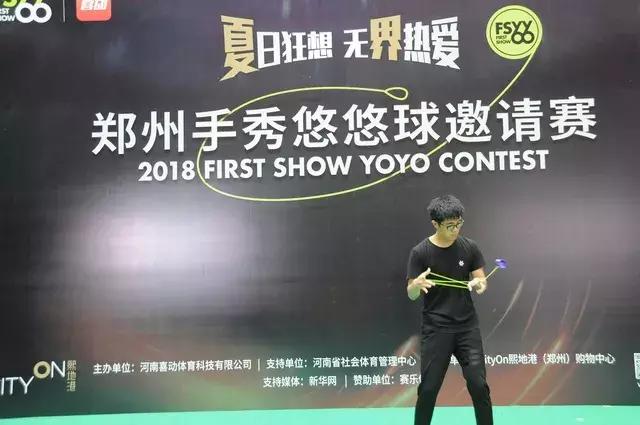 FSYY郑州开赛，世界各地悠悠高手纷纷来此竟是为TA？