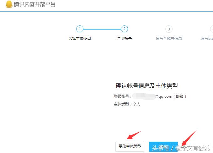 自媒体平台注册详细教程,新手入门自媒体先做哪个平台