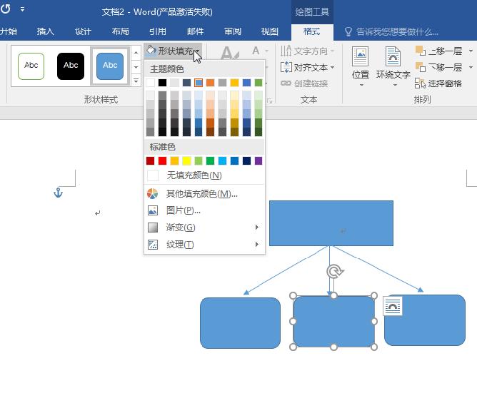 word画图技巧,word绘图教程入门