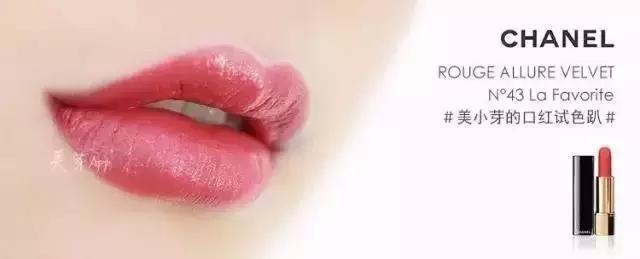 女神最喜欢口红颜色,仙女们最喜欢的口红