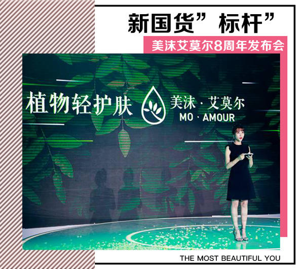 美沫艾莫尔大号,美沫艾莫尔加盟