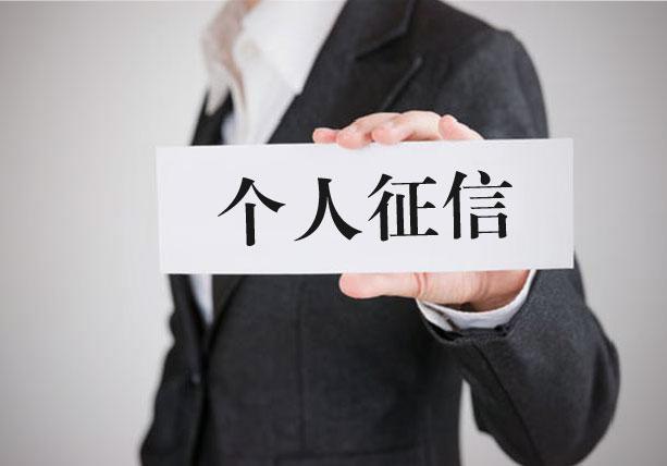 14年的网贷现在能上征信吗,目前有哪些网贷上个人征信