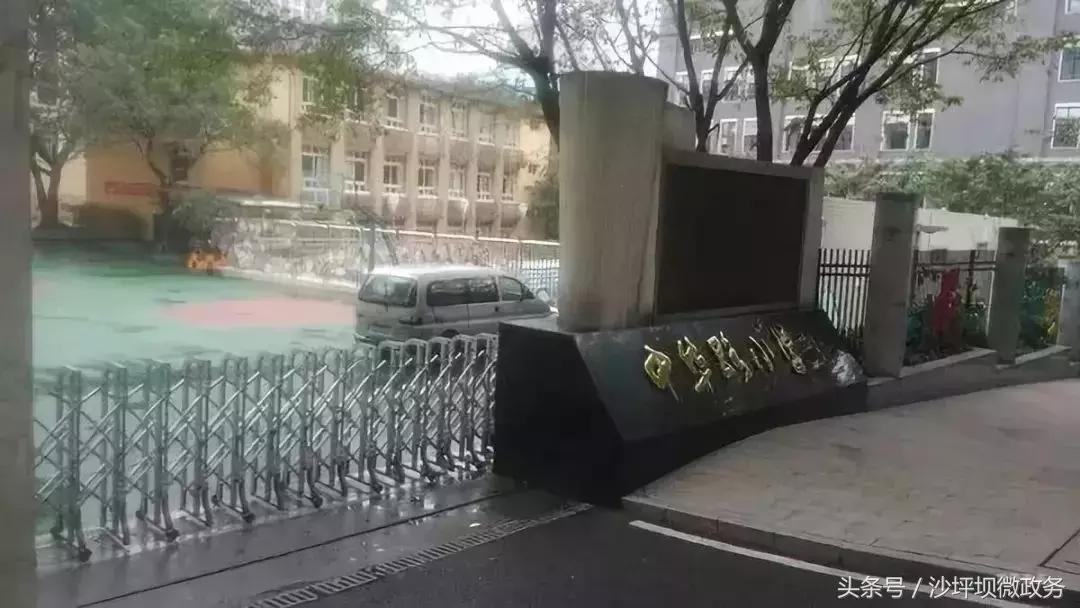 重庆天地人和街小学对口中学,重庆双湖小学对口中学是哪个