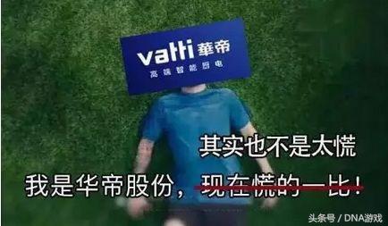 法国世界杯夺冠华帝退款了吗,华帝法国夺冠