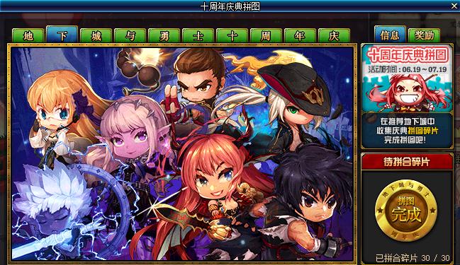 dnf即将要出的新活动,dnf本周即将结束的活动