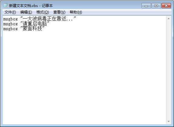 win10vbs整蛊代码,vbs整蛊代码大全