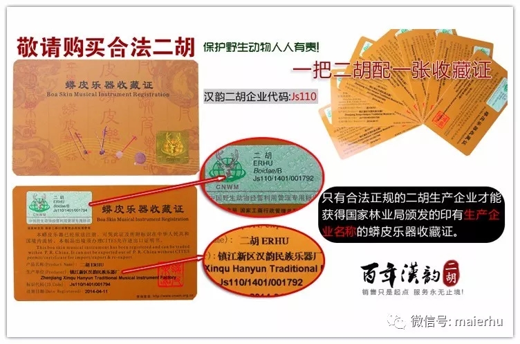 购买二胡怎样挑选,购买二胡