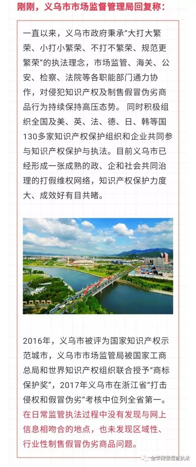 谣言微博大v,义乌大v道歉事件