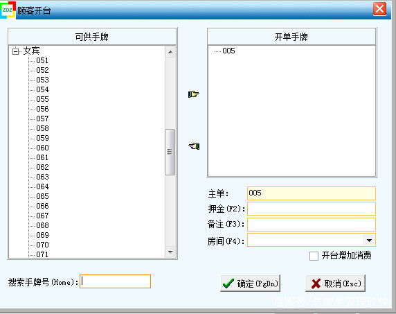 总舵主软件显示管理页被锁定,总舵主收银系统