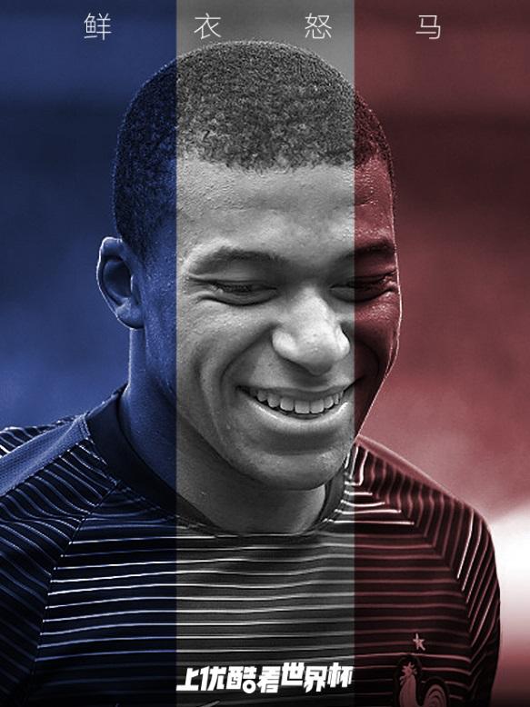 优酷交世界杯答卷：累计超1.8亿用户看，相当于中国人口总数的1/7