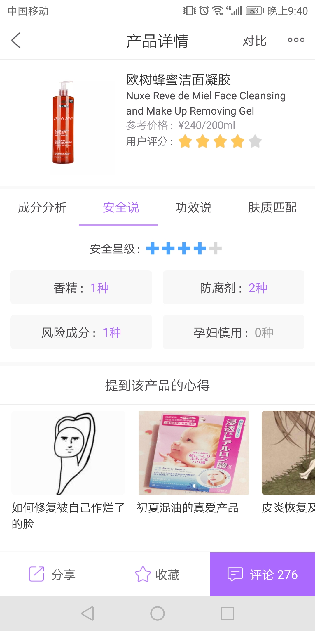 备孕孕妇需要注意哪些饮食,备孕怀孕哺乳能用什么护肤品