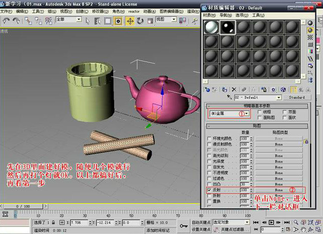 室内设计高级篇,怎样用3dMax制作真实材质!