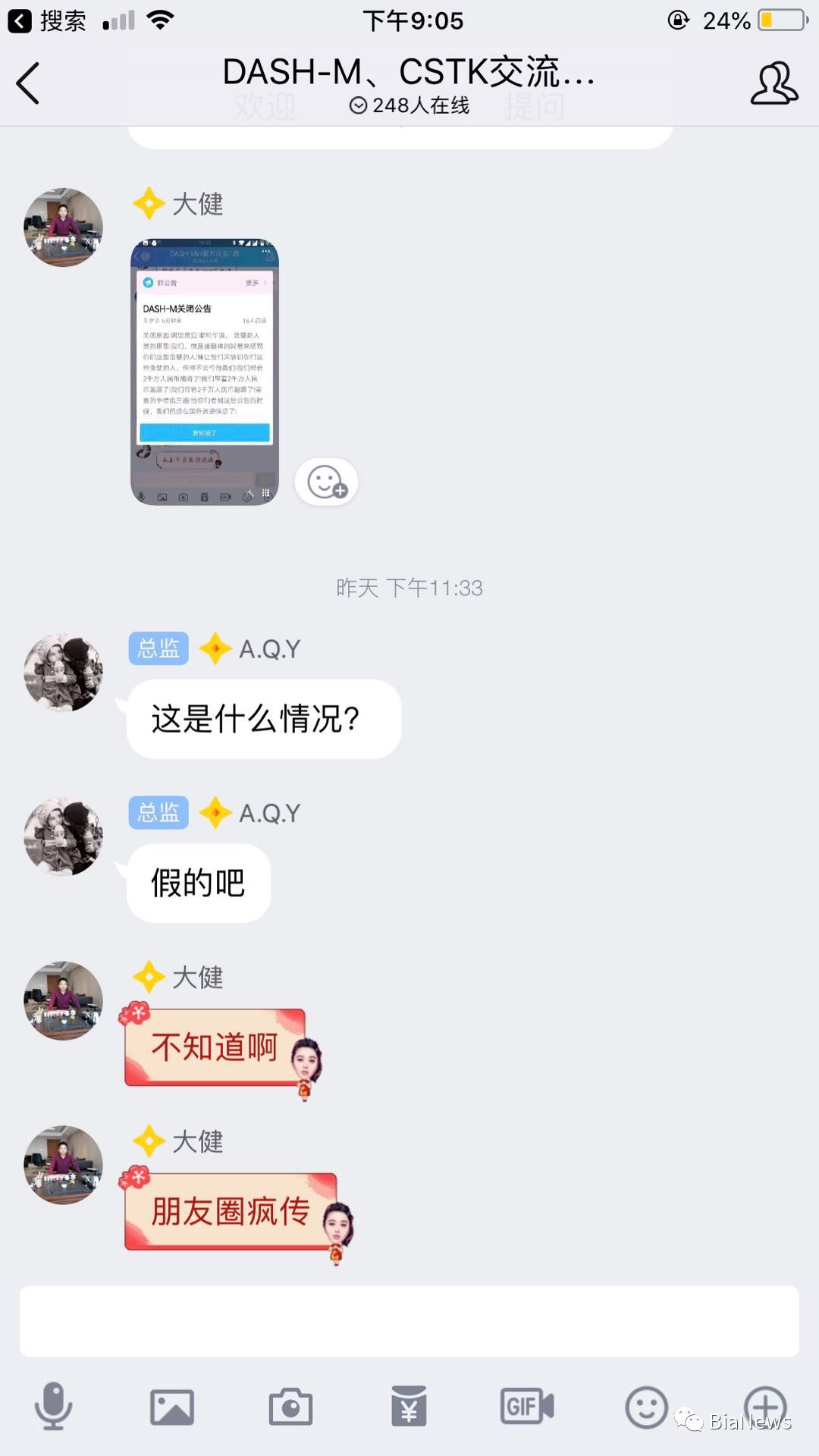 “接神的旨意惩罚你们”，最牛跑路公告背后的DASH-M什么来头？