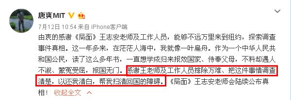 周立波胡洁给唐爽一封信,周立波胡洁贵圈视频