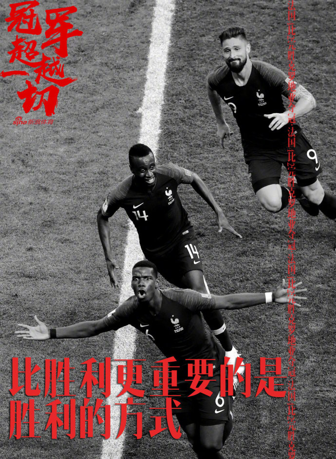 世界杯法国队夺冠瞬间,法国队世界杯夺冠海报高清