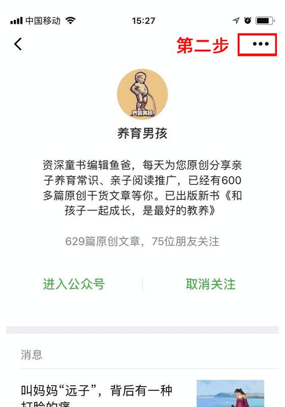 养娃5年，如何让孩子不爱电视，不玩手机？