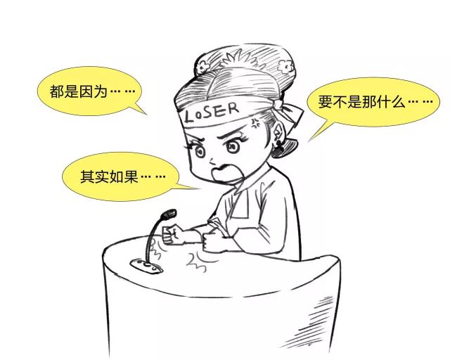 本宫私房画｜人这辈子总有输球的时候，输得好看不就得了！