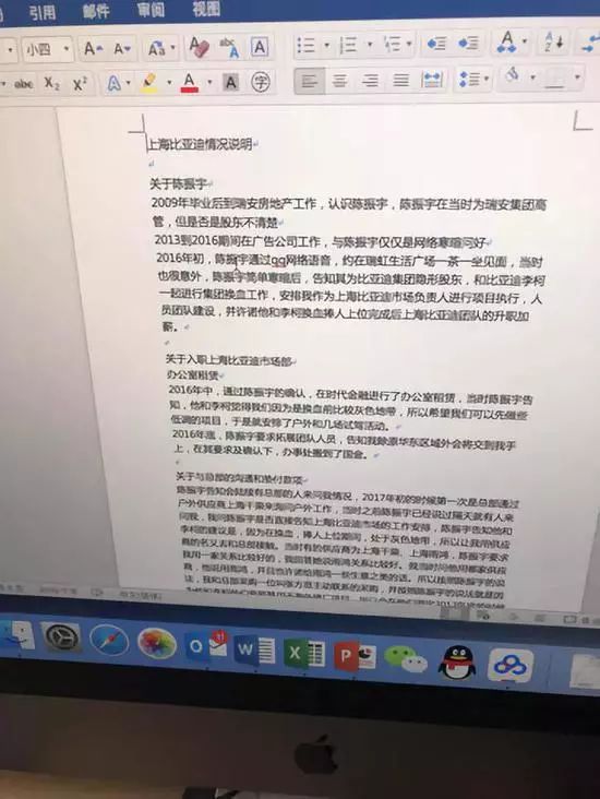 比亚迪李娟最新进展,上海比亚迪李娟