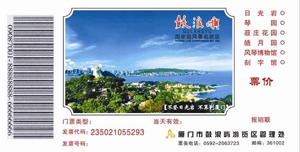 景区智慧化系统提高售检票效率,智能售检票系统客流管控方案