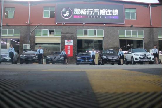 鹭畅行汽车维修,鹭畅行电话