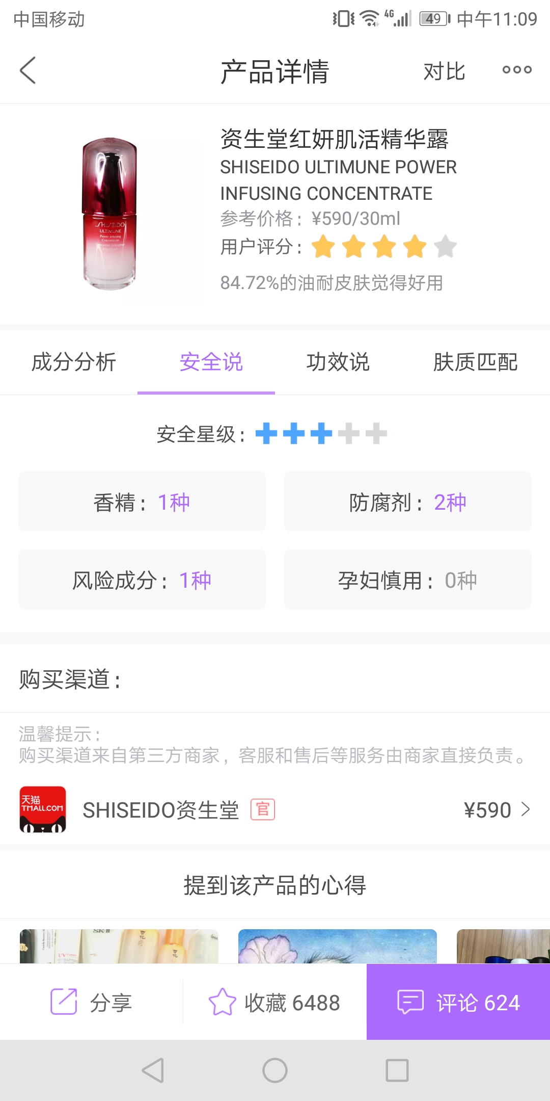 备孕孕妇需要注意哪些饮食,备孕怀孕哺乳能用什么护肤品