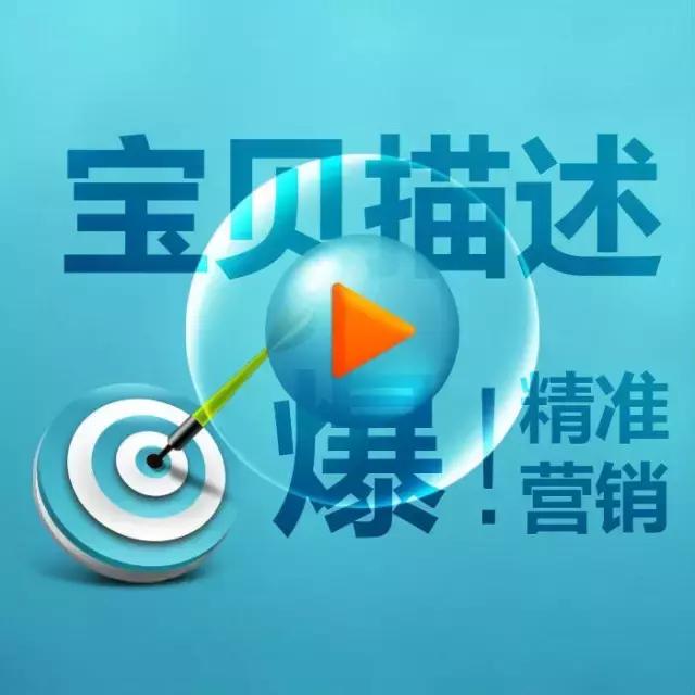 淘宝产品推广运营,淘宝极速推广有效果么