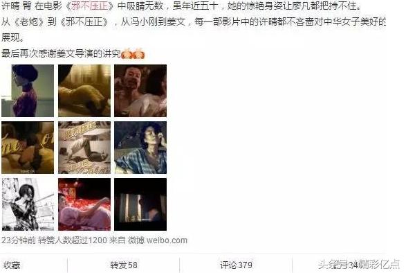 《邪不压正》，最大的看点竟是她的翘臀