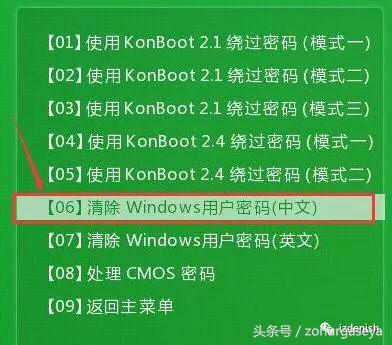 电脑设置开机密码win10,win10怎么修改开机密码