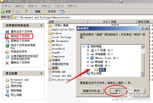 windowsxp怎么更改c盘存储路径,windowsxp怎么改桌面字体