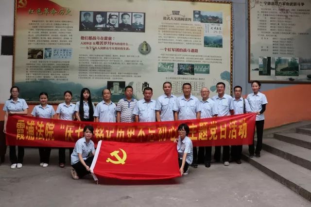 法院七一建党简报,庆祝七一党的生日活动方案